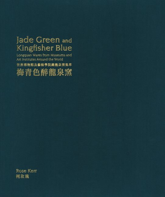 Jade Green And Kingfisher Blue
